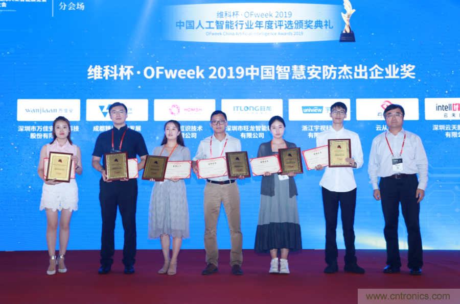 圓滿收官！“OFweek 2019AI+智慧城市高峰論壇”成功舉辦