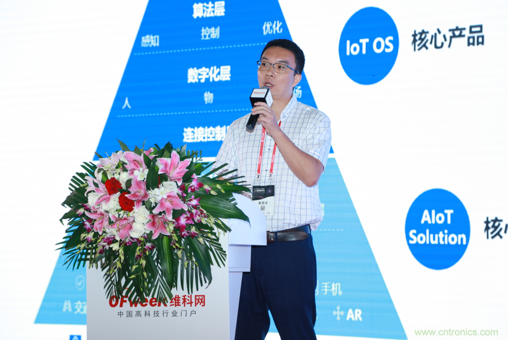 圓滿收官！“OFweek 2019AI+智慧城市高峰論壇”成功舉辦