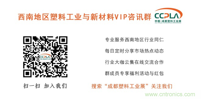 成果豐碩！2019成都塑料工業(yè)與新材料展前期工作取得驕人成績
