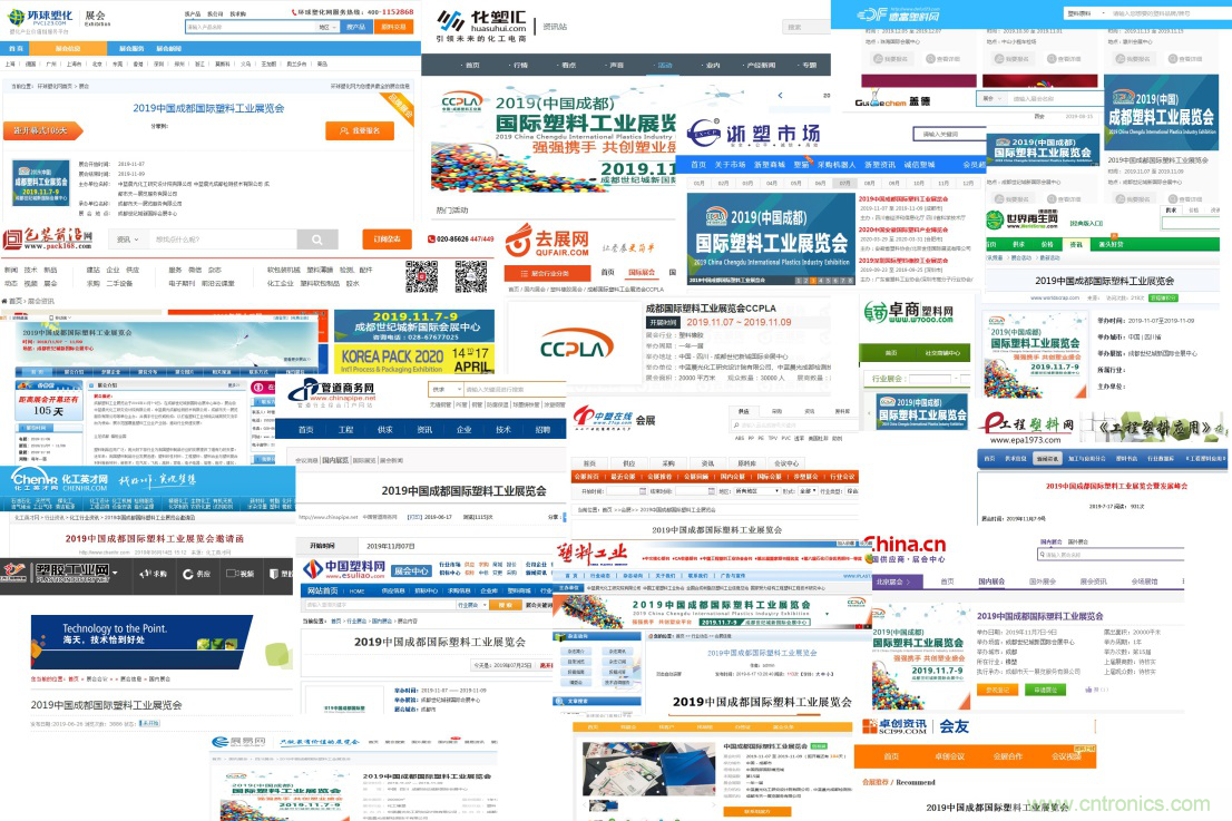 成果豐碩！2019成都塑料工業(yè)與新材料展前期工作取得驕人成績