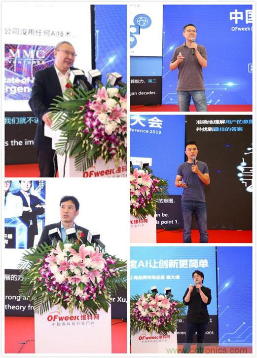 明年再見！“WAIE 2019第四屆上海國際人工智能展覽會暨人工智能產業(yè)大會”完美落幕！