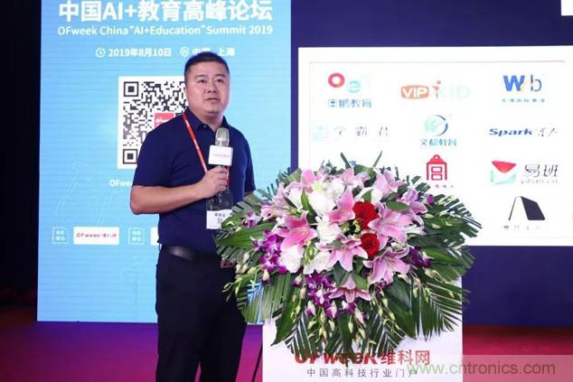 OFweek 2019 AI+教育高峰論壇完美落幕！