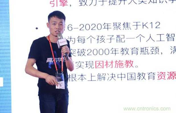 OFweek 2019 AI+教育高峰論壇完美落幕！