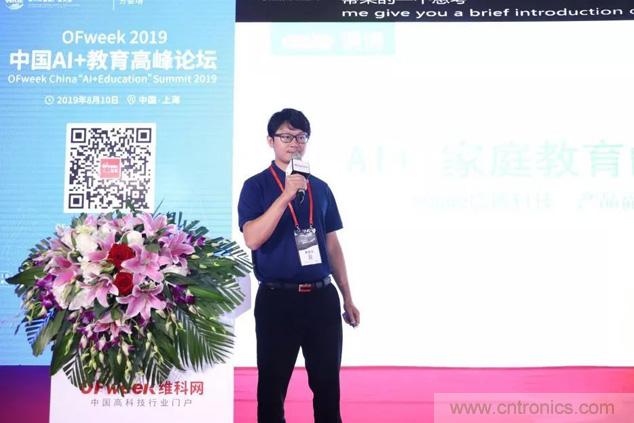 OFweek 2019 AI+教育高峰論壇完美落幕！