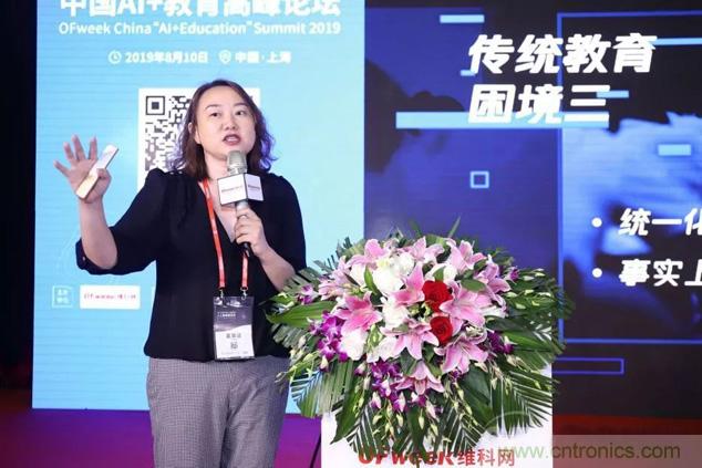 OFweek 2019 AI+教育高峰論壇完美落幕！