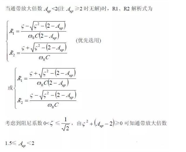 一文看懂低通、高通、帶通、帶阻、狀態(tài)可調(diào)濾波器