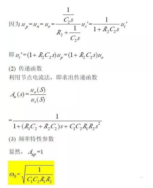 一文看懂低通、高通、帶通、帶阻、狀態(tài)可調(diào)濾波器