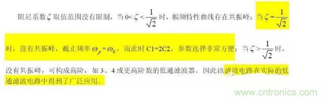 一文看懂低通、高通、帶通、帶阻、狀態(tài)可調(diào)濾波器
