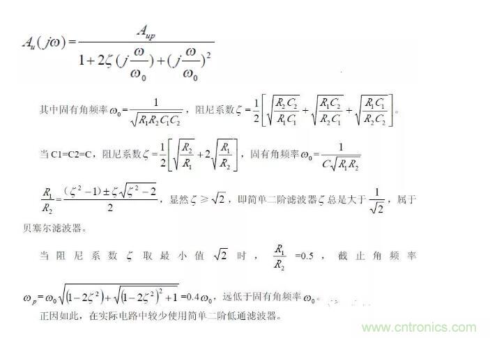 一文看懂低通、高通、帶通、帶阻、狀態(tài)可調(diào)濾波器
