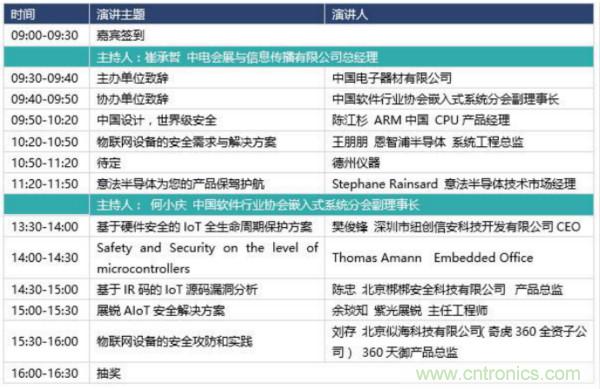 360度視角，一文帶你全覽第94屆中國電子展同期活動！