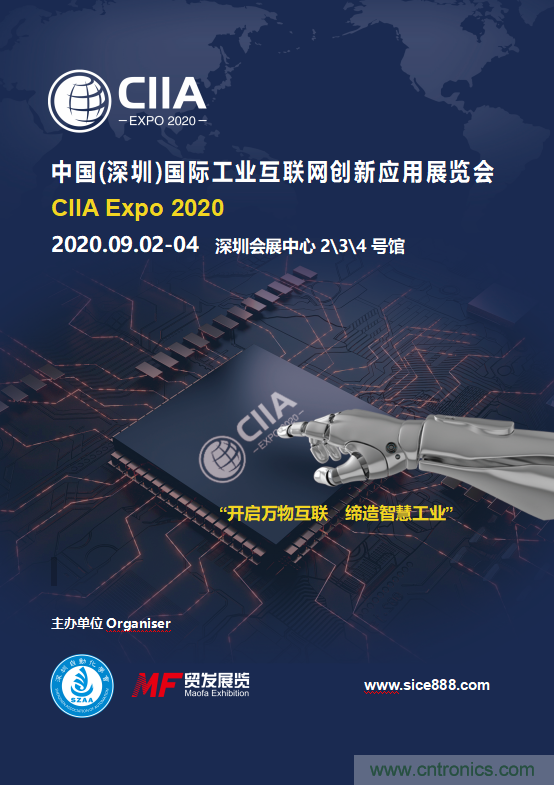 2020中國(深圳)國際工業(yè)互聯(lián)網(wǎng)創(chuàng)新應(yīng)用展覽會邀請函? 2020中國(深圳)國際工業(yè)互聯(lián)網(wǎng)創(chuàng)新應(yīng)用展覽會邀請函?