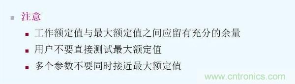 元器件應(yīng)用可靠性如何保證，都要學習航天經(jīng)驗嗎？