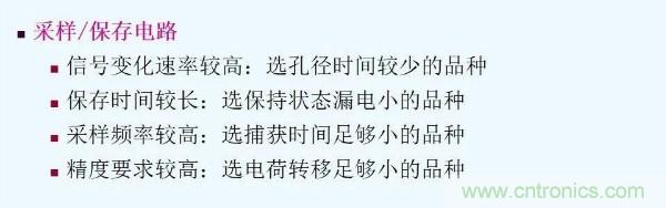 元器件應(yīng)用可靠性如何保證，都要學習航天經(jīng)驗嗎？