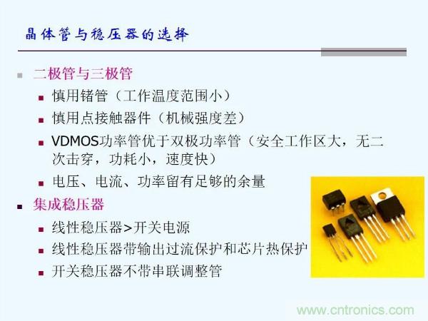 元器件應(yīng)用可靠性如何保證，都要學習航天經(jīng)驗嗎？