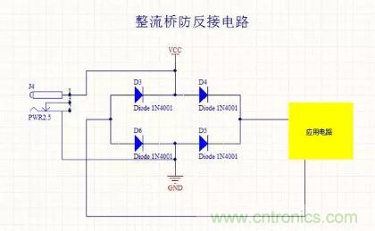 硬件工程師都應(yīng)該掌握的防反接電路，你都Get到了嗎？