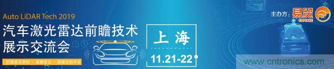 發(fā)言&參會(huì)嘉賓陣容公布！匯聚200+激光雷達(dá)廠商、整車廠的汽車激光雷達(dá)前瞻技術(shù)盛會(huì)！