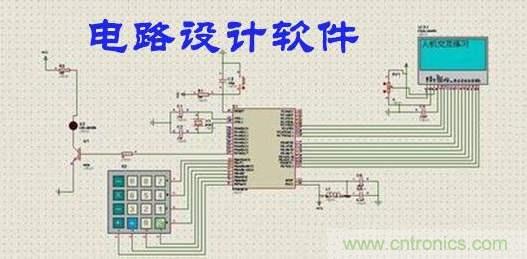 工程師離不開的那些電路設(shè)計(jì)工具，你用過幾個(gè)？