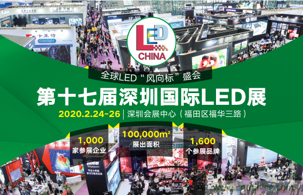 2020年最值得期待的LED展會(huì)，了解一下？