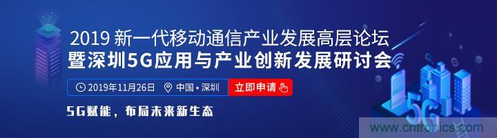 如何抓住5G產(chǎn)業(yè)新機(jī)遇？這場深圳通信產(chǎn)業(yè)論壇將為你帶來最好的答案