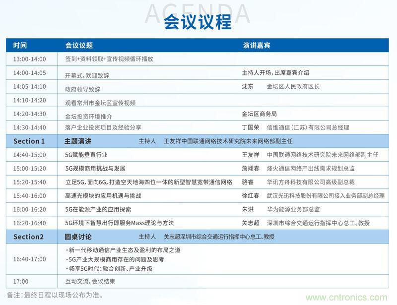 如何抓住5G產(chǎn)業(yè)新機(jī)遇？這場深圳通信產(chǎn)業(yè)論壇將為你帶來最好的答案