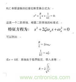 【干貨】開關(guān)電源RC吸收電路的分析！