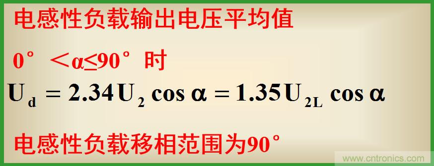 圖文講解三相整流電路的原理及計(jì)算，工程師們表示秒懂！