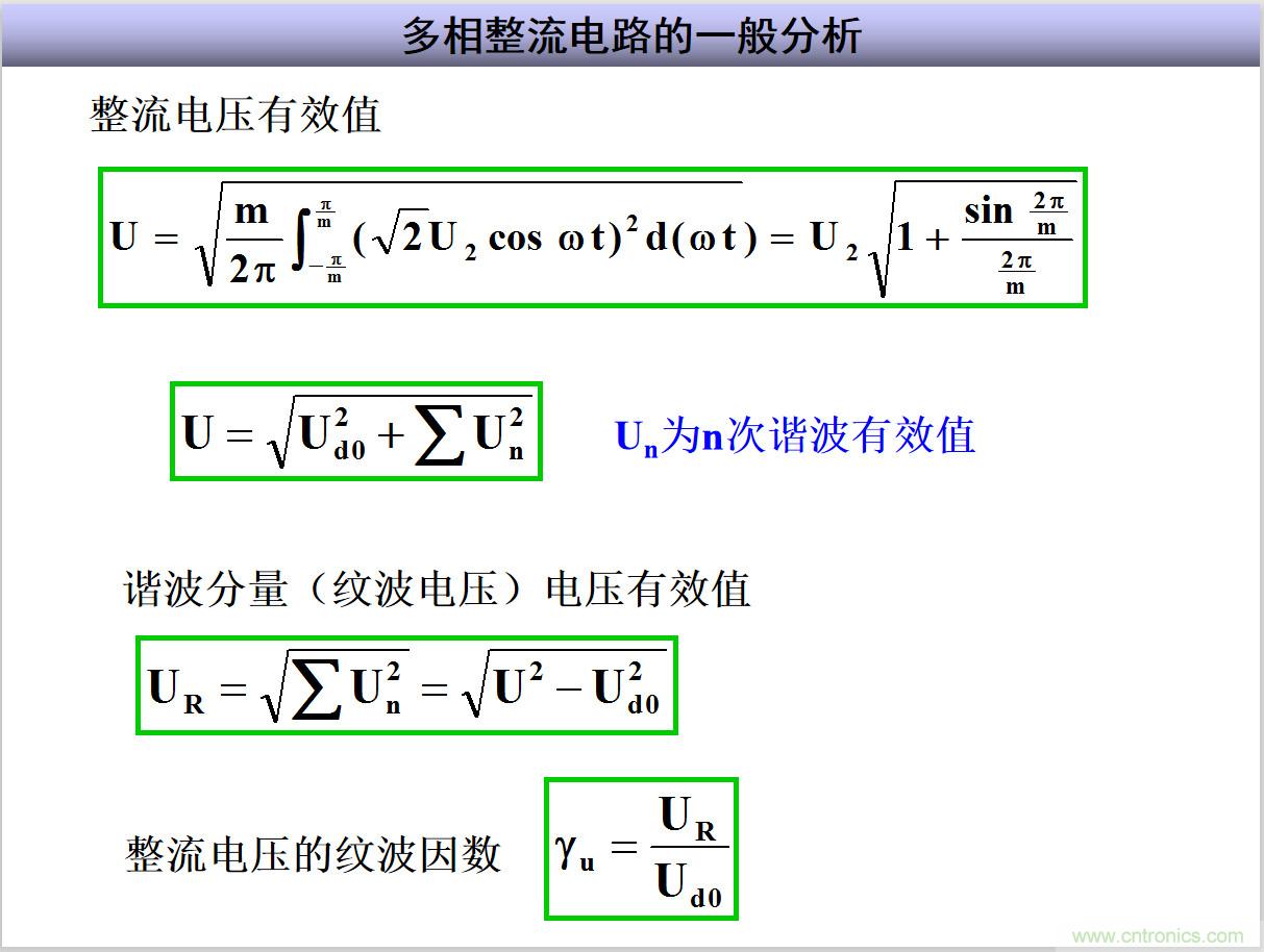 圖文講解三相整流電路的原理及計(jì)算，工程師們表示秒懂！