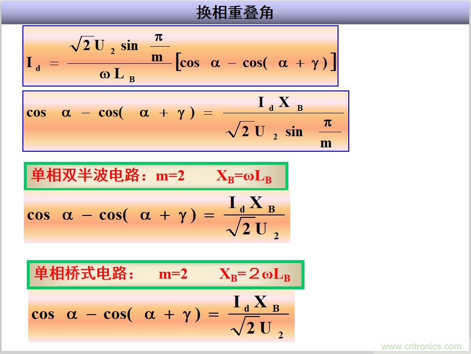圖文講解三相整流電路的原理及計(jì)算，工程師們表示秒懂！