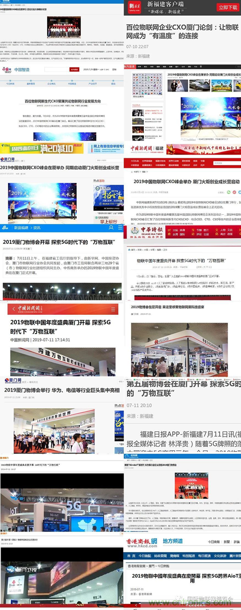 戰(zhàn)疫情 物聯(lián)風向在行動，IoTF線上博覽會在線等你喲！
