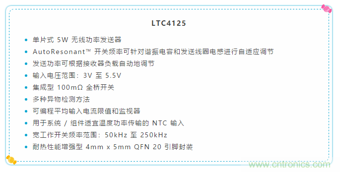 簡化無線電池充電器設計，AutoResonant技術(shù)是個不錯的選擇噢~