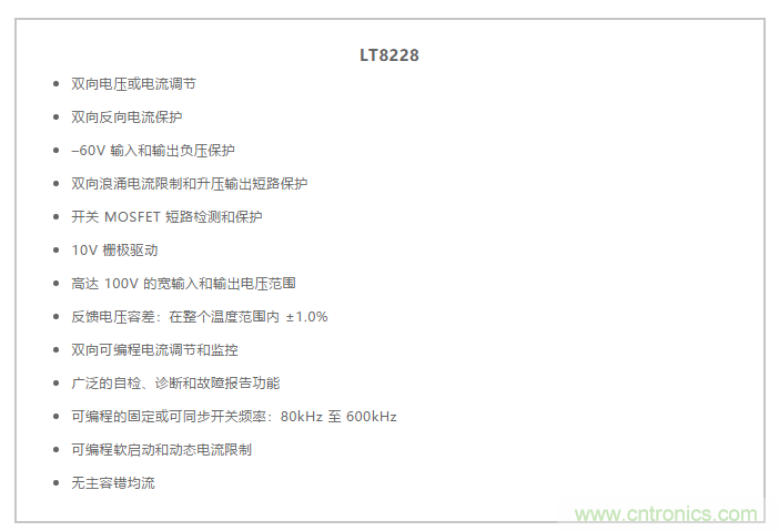 簡(jiǎn)化雙電池電源系統(tǒng)，48 V/12 V汽車應(yīng)用指日可待