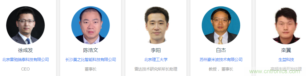 2020（第二屆）汽車雷達前瞻技術展示交流會6月蘇州起航！