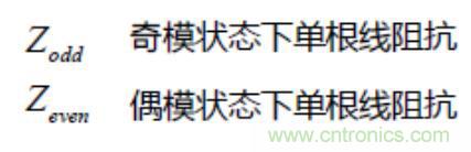 差分線也有差模，共模，奇模，偶模？看完這篇你就明白了