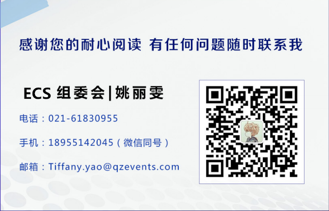 ECS 2020|第二屆中國電子通信與半導(dǎo)體CIO峰會(huì)正式啟動(dòng)！