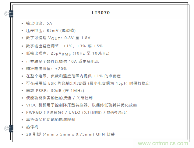 受電源IC需求挑戰(zhàn)，輕松實現(xiàn)精確調節(jié)的電源電壓！