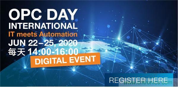 OPC DAY |國(guó)際網(wǎng)絡(luò)會(huì)議開講，一起來聽課吧