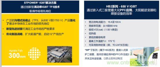 ST市場(chǎng)策略：聚焦亞洲工業(yè)市場(chǎng)， 探索電力和能源及電機(jī)控制領(lǐng)域增長(zhǎng)機(jī)會(huì)
