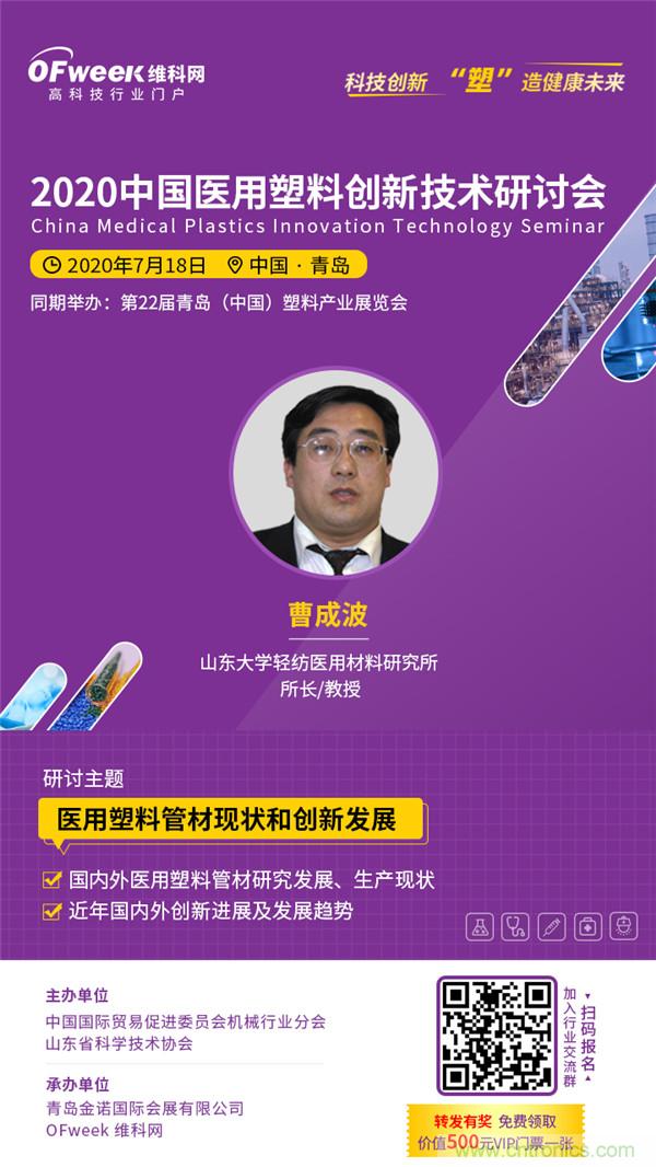后疫情時代醫(yī)用材料如何逆勢而上？這個大會給你答案