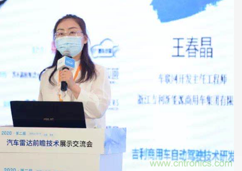 無懼疫情！2020汽車?yán)走_和汽車視覺前瞻技術(shù)展示交流會圓滿落幕！ 