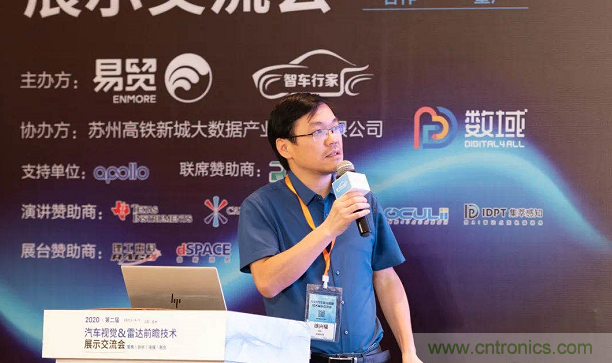無懼疫情！2020汽車?yán)走_和汽車視覺前瞻技術(shù)展示交流會圓滿落幕！ 