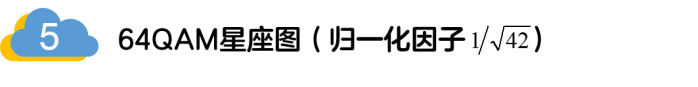 如何實(shí)現(xiàn)5G的調(diào)制方式？