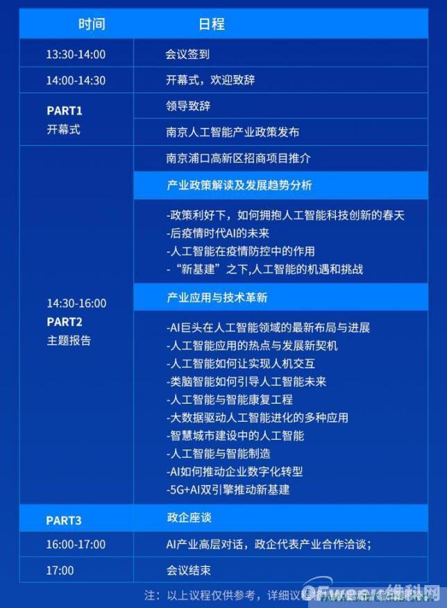 人工智能下一個(gè)千億市場(chǎng)即將來臨，南京浦口區(qū)給您答案！