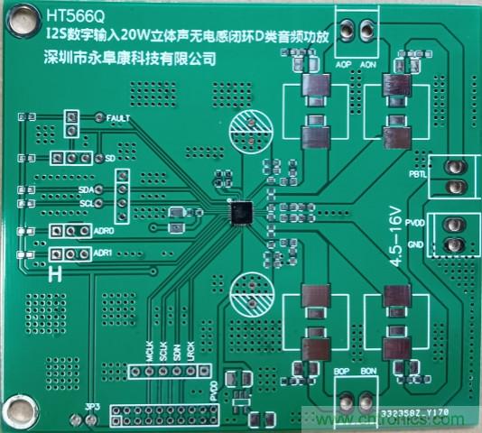 HT566 I2S數字輸入2x20W立體聲無電感閉環(huán)D類音頻功放解決方案
