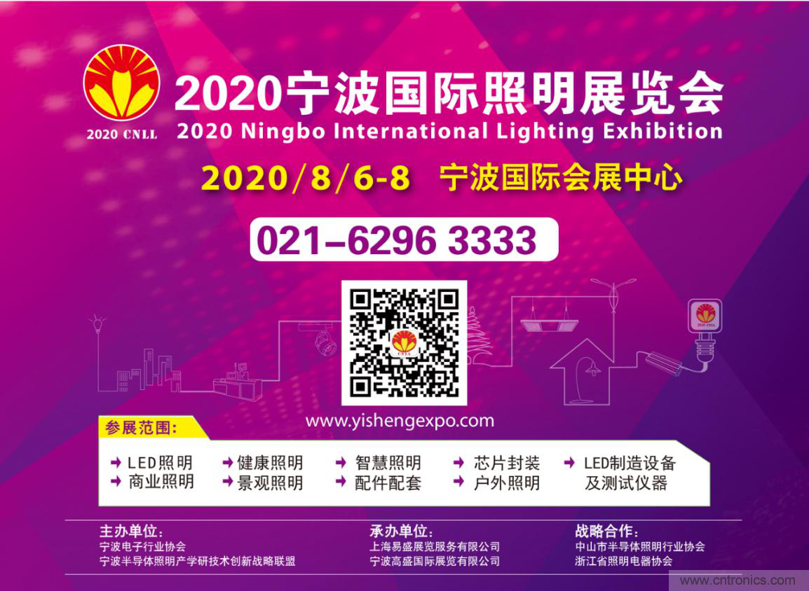 寧波照明展配套線上商城來了！完善線上+線下展會體系