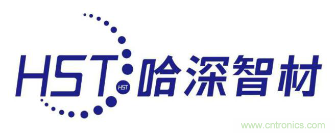 哈深智材：人才濟濟，積累今日實力；千錘百煉，成就來日輝煌