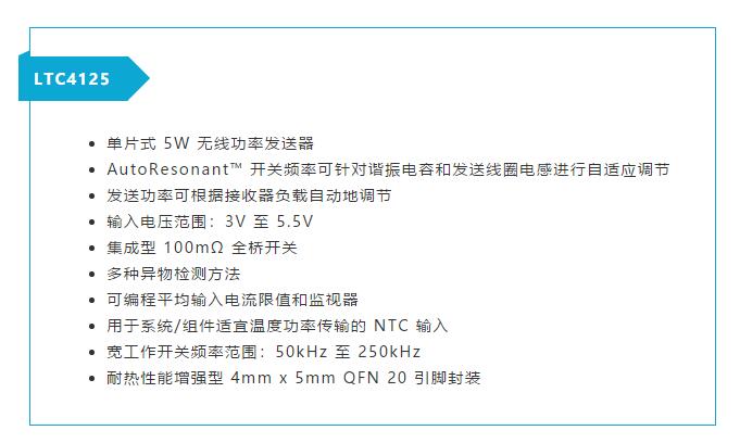不加組件也不漲尺寸，教你如何改善你的無線充電器！