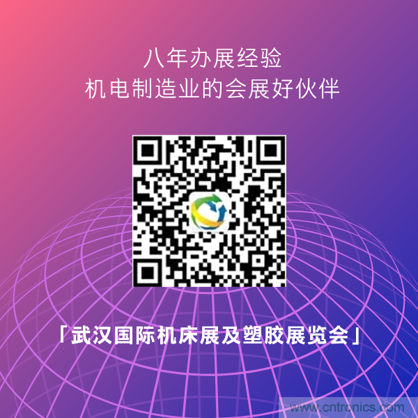 緊抓需求，強勢突圍！第21屆中國國際機電產(chǎn)品博覽會將于11月在武漢啟幕！