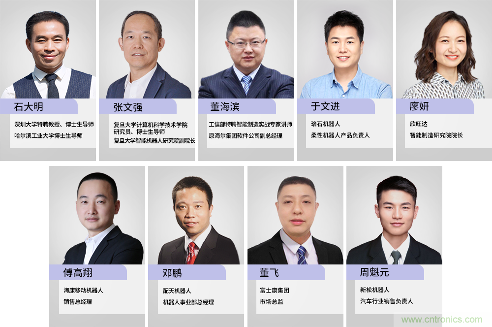 倒計(jì)時(shí)5天，OFweek 2020機(jī)器人產(chǎn)業(yè)在線峰會(huì)暨智慧工廠在線展會(huì)即將開幕