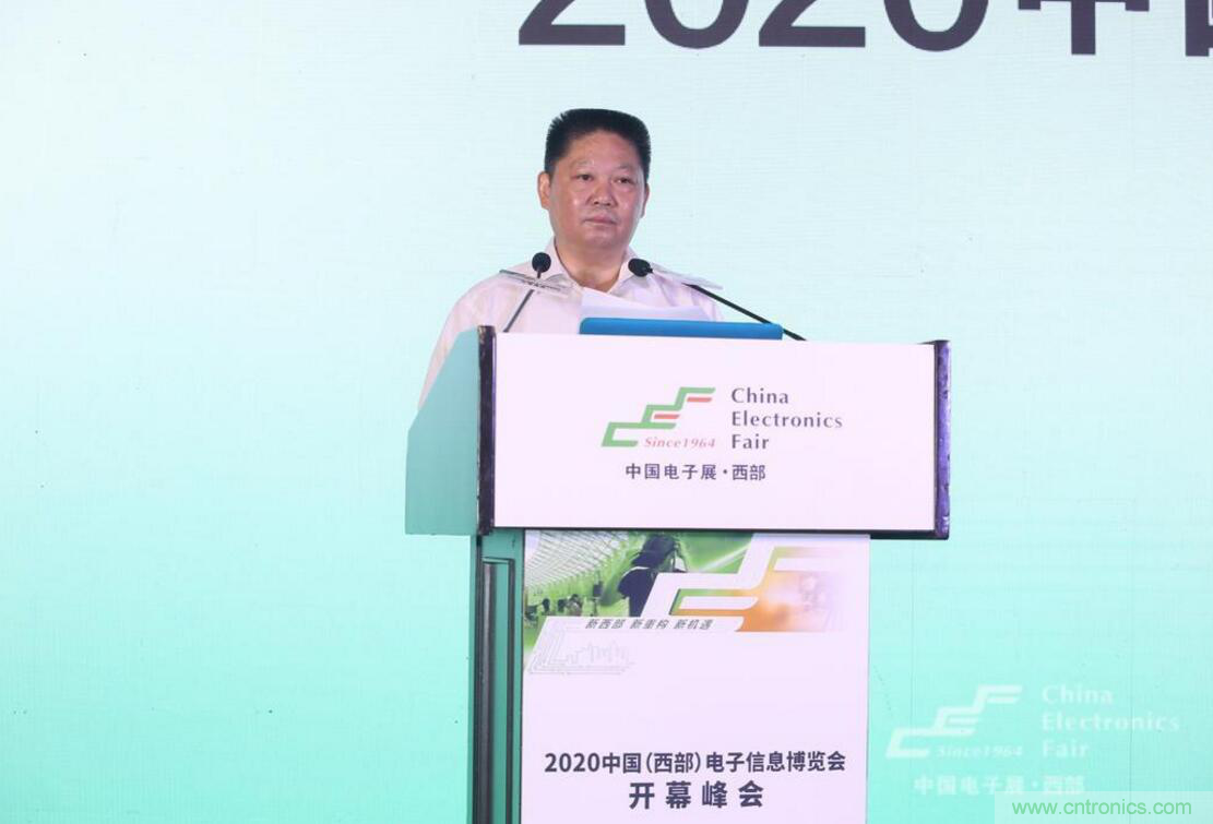 新西部、新重構(gòu)、新機(jī)遇”—2020中國（西部）電子信息博覽會(huì)開幕峰會(huì)在成都成功舉辦