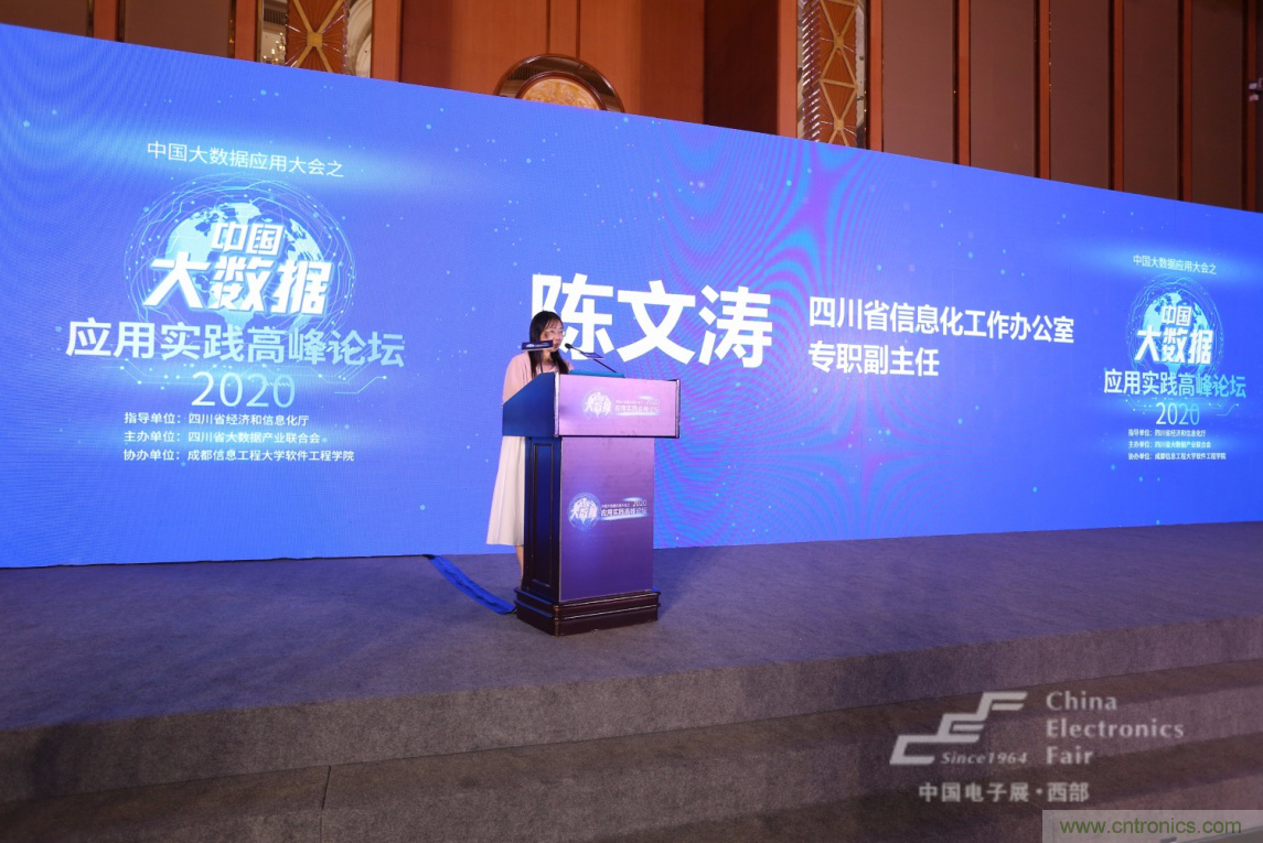 新西部、新重構(gòu)、新機(jī)遇”—2020中國（西部）電子信息博覽會(huì)開幕峰會(huì)在成都成功舉辦